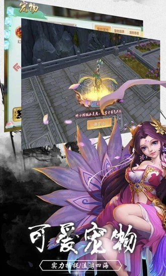问道封魔手游