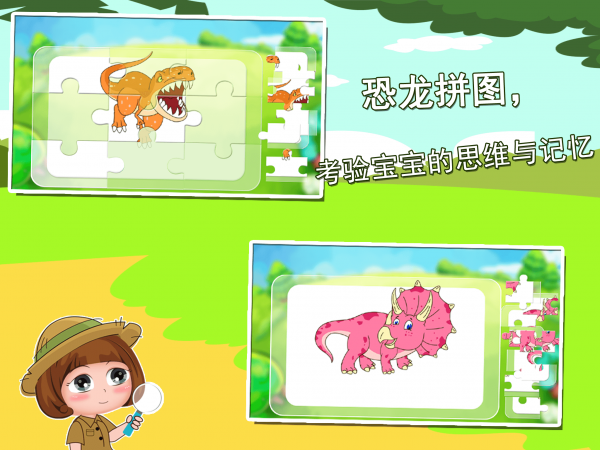 恐龙世界生存手游
