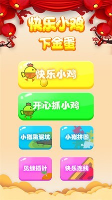 快乐小镇农场手游