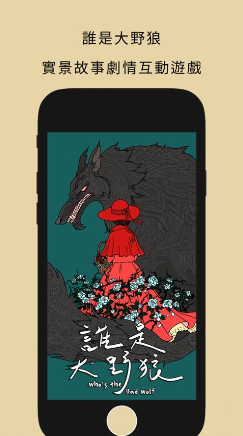 谁是大魔王手游