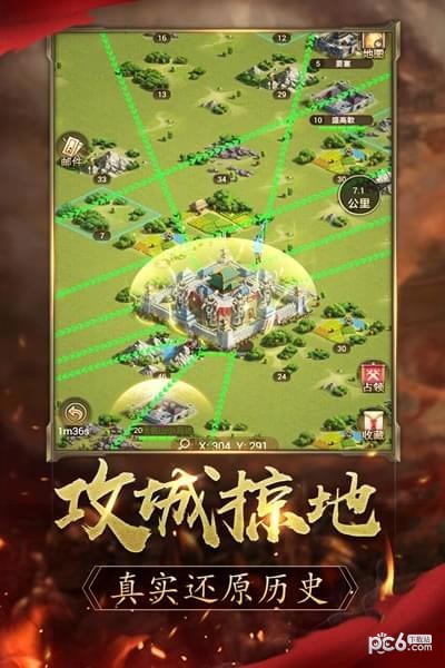 逐鹿大秦手游