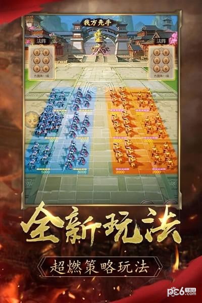 逐鹿大秦手游