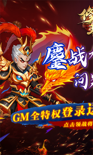 修罗王热血单职业手游
