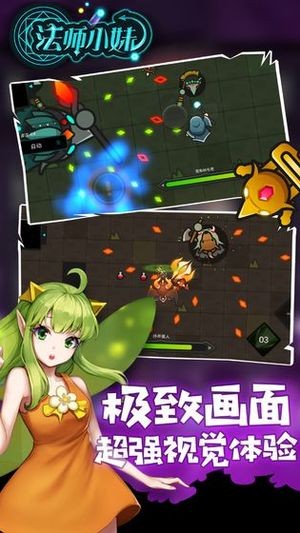 法师小妹手游