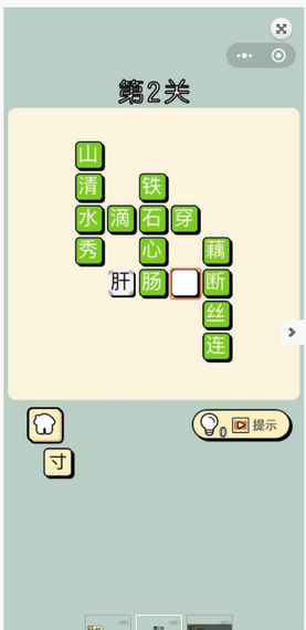成语接龙帝手游