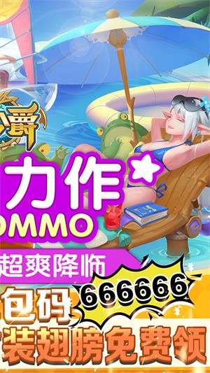 大公爵满V版手游