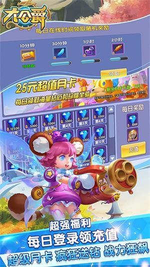大公爵满V版手游