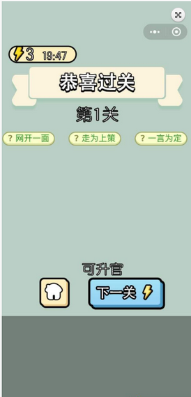 成语接龙帝手游