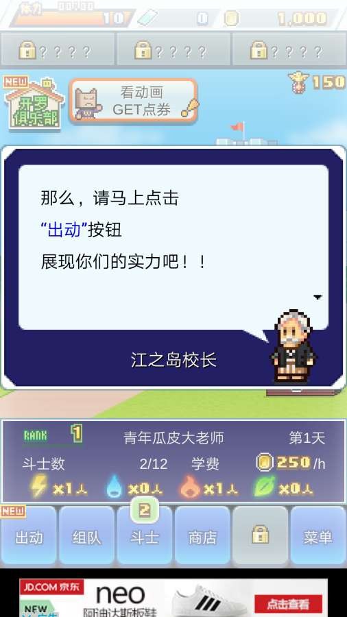 放学后的少年手游