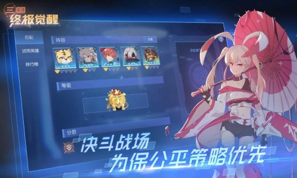 三国终极觉醒赤焰天使手游