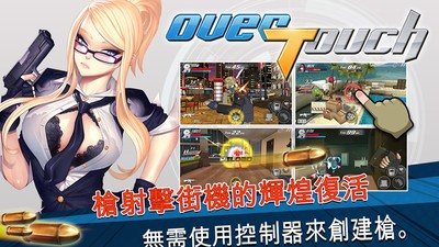 OverRapid手游