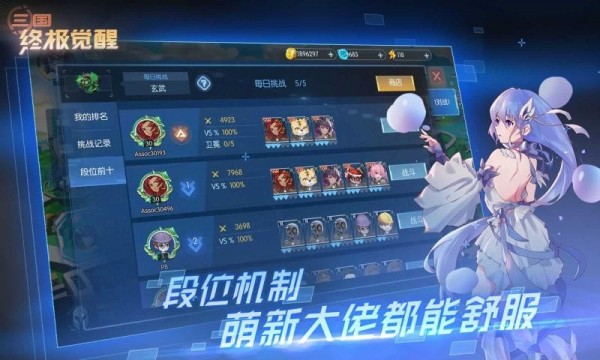 三国终极觉醒赤焰天使手游