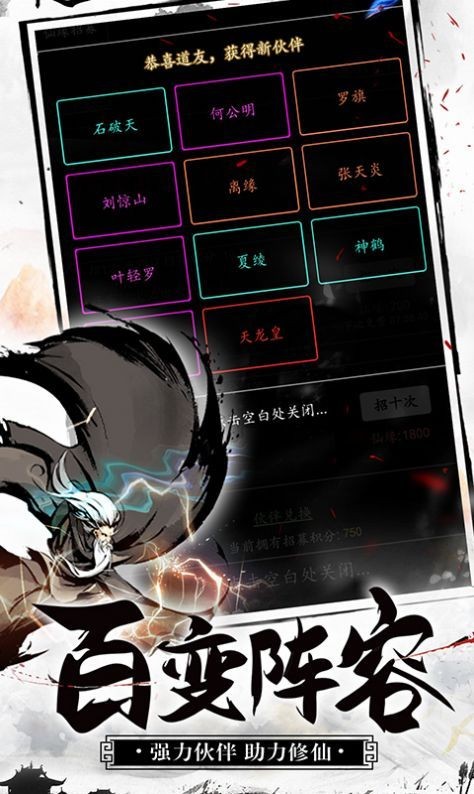 天影奇缘悟道手游