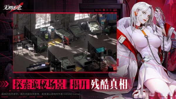 无期迷途九游版手游