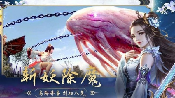 天剑御心手游