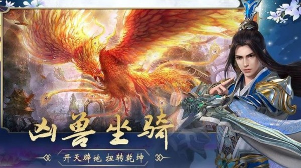 天剑御心手游