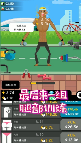 魔性大作战手游
