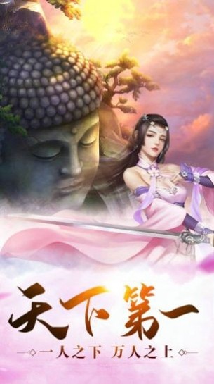 剑道仙语变态版手游