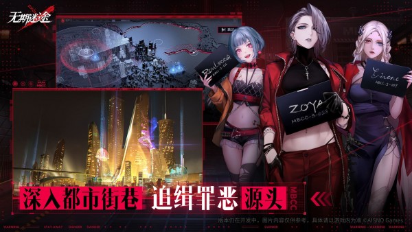 无期迷途九游版手游