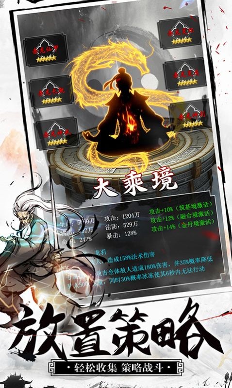 天影奇缘悟道手游