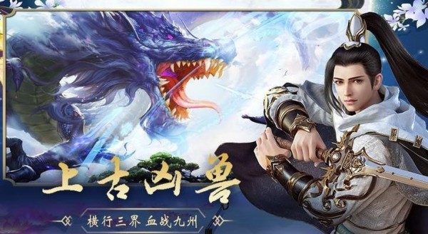 天剑御心手游