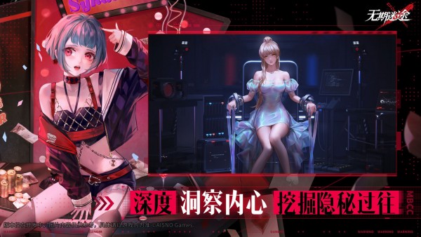 无期迷途九游版手游
