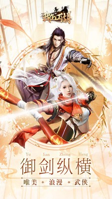 我在江湖当女侠手游