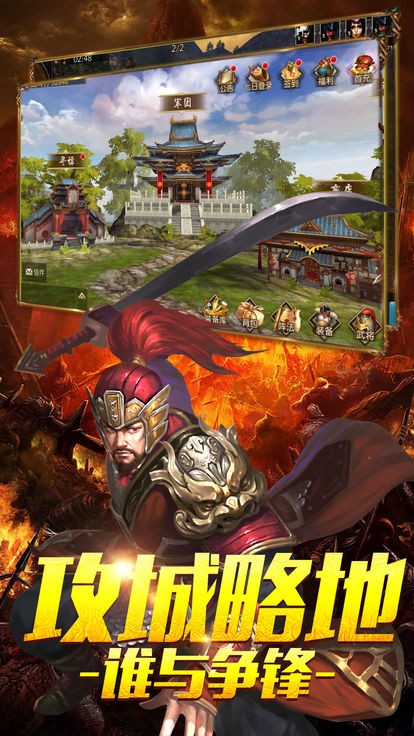 三国放置毒将手游
