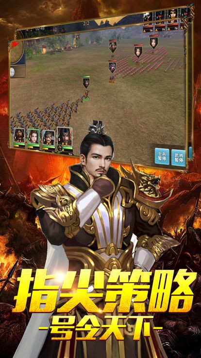 三国放置毒将手游