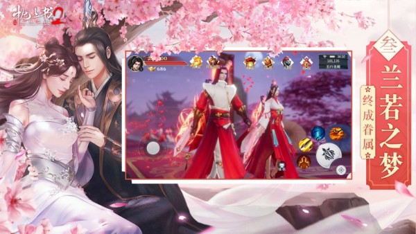 枕上书三生三世2百恋成仙手游