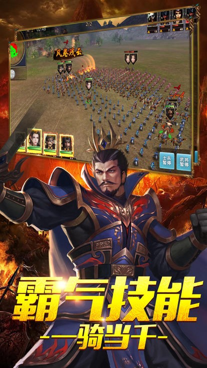三国放置毒将手游