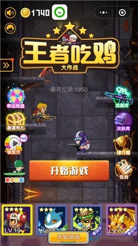 王者吃鸡训练营手游