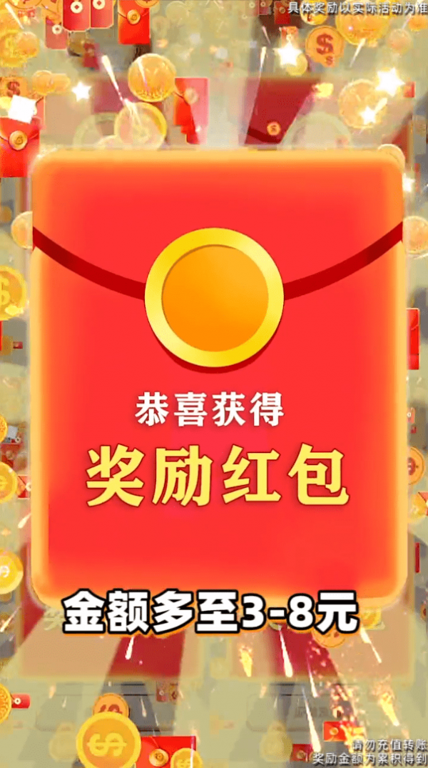分红大赢家手游