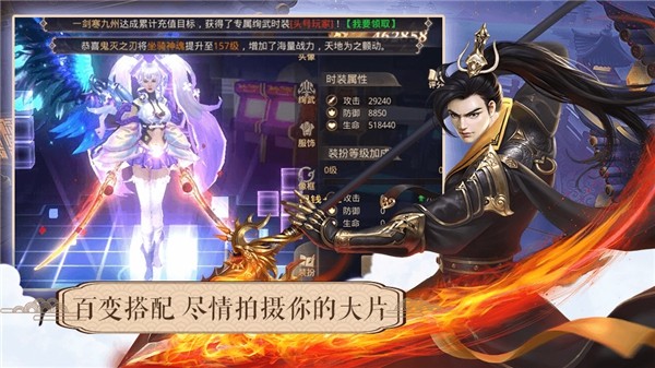 万古长情手游
