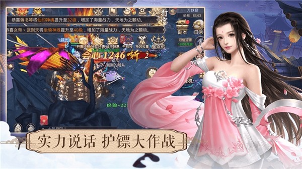 万古长情手游