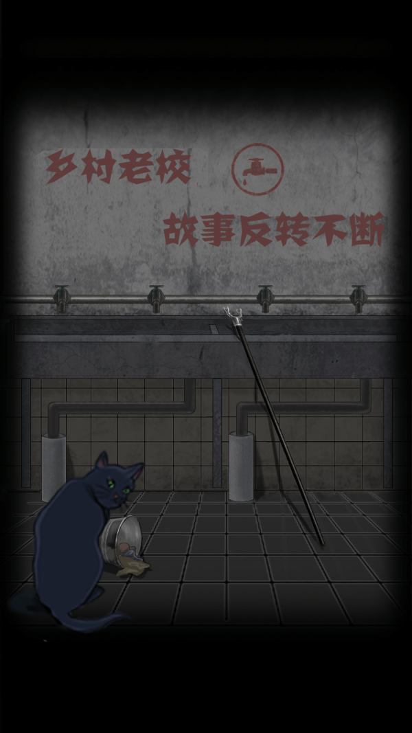 禁忌学院手游
