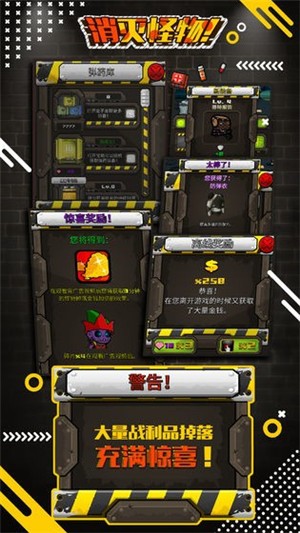 消灭怪物手游