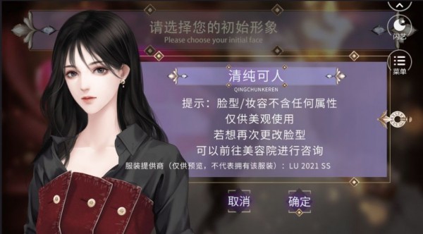 原来是名媛手游