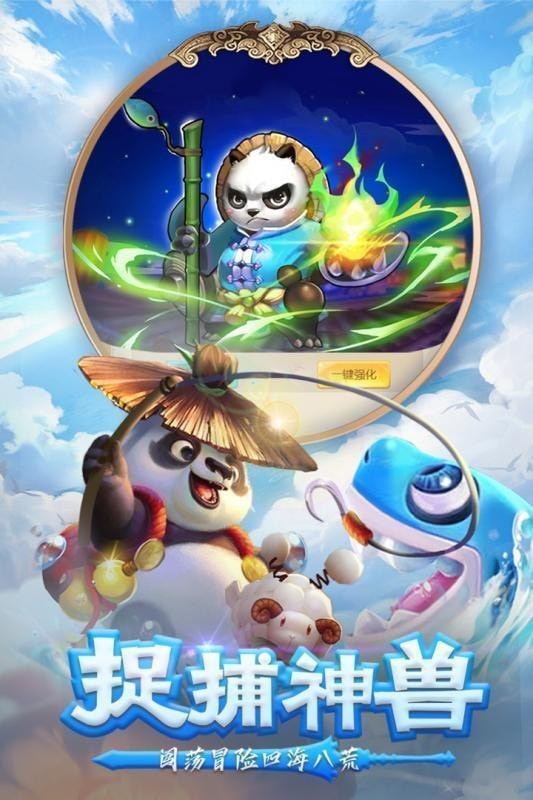 剑御九洲OL手游