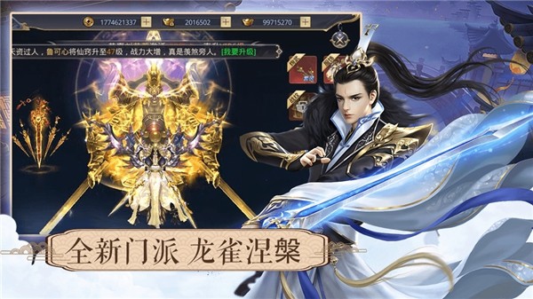 万古长情手游