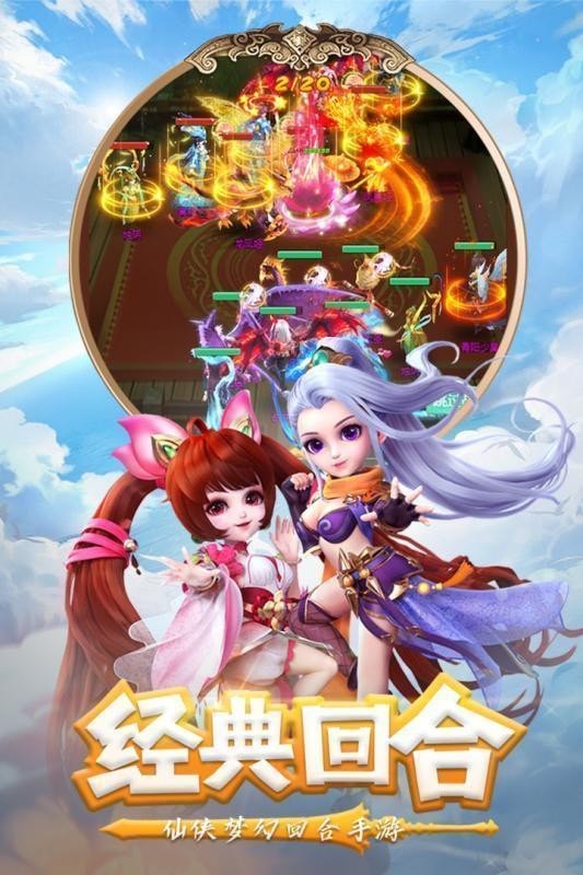 剑御九洲OL手游
