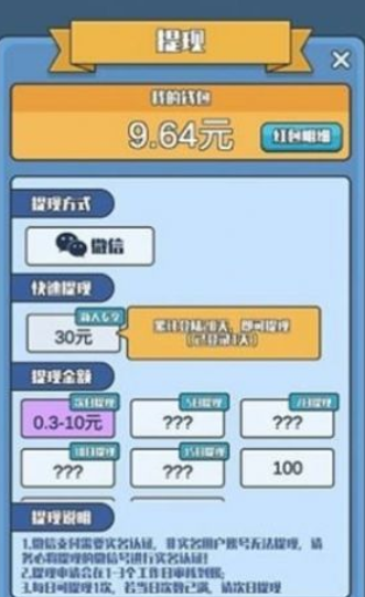 指尖大作战手游