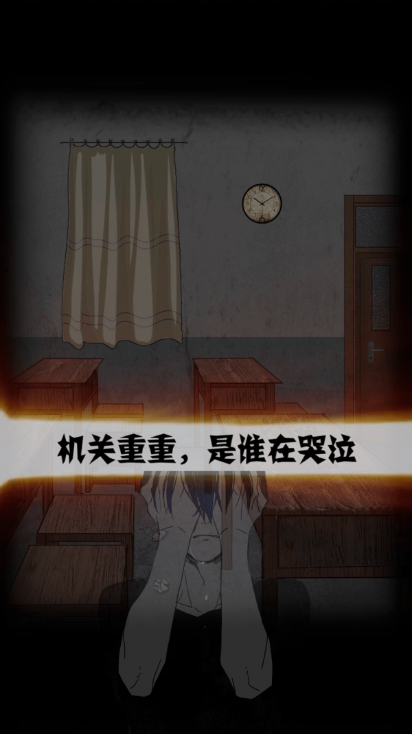 禁忌学院手游