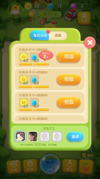 我的农场模拟器手游
