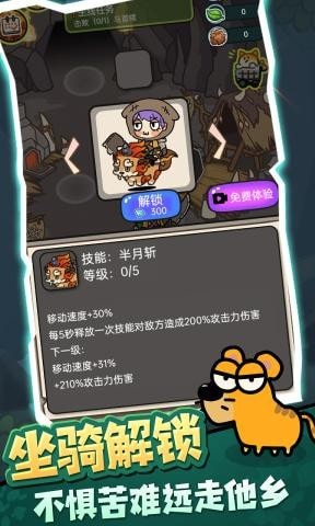 驯兽师模拟器手游