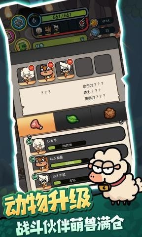 驯兽师模拟器手游