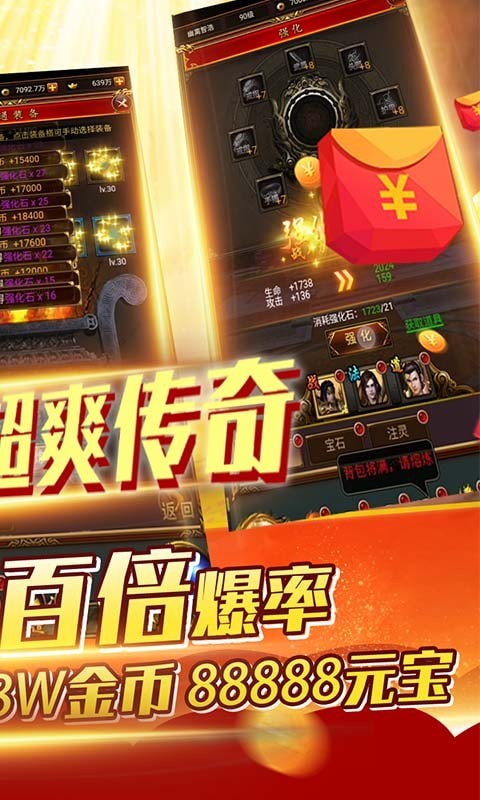 魔域迷宫手游