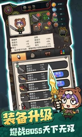 驯兽师模拟器手游