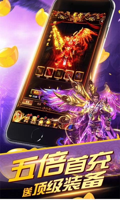 魔域迷宫手游