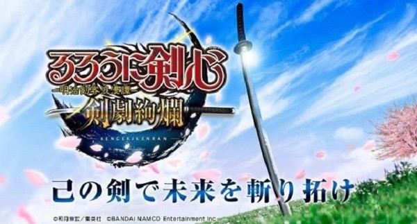 浪客剑心完醒手游